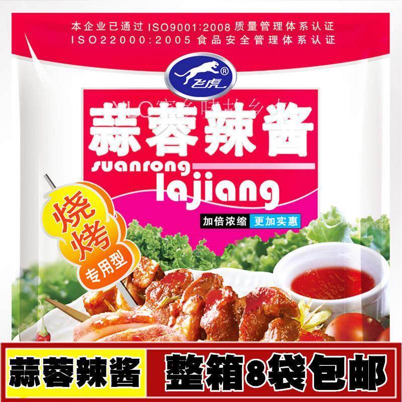 天津市飞虎牌蒜蓉辣酱500克 烧烤酱 火锅酱 整箱8袋包邮