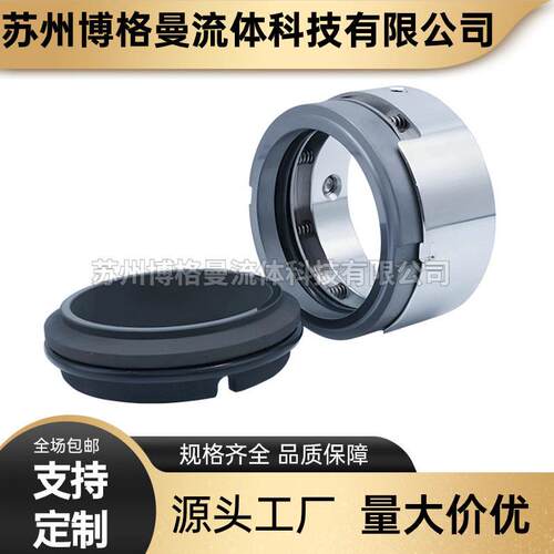 厂家直供 DG12-25*4机械密封 锅炉给水泵机械密封件 轴封