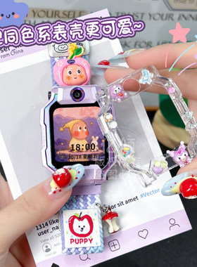 适用小天才电话手表表带Z10Z9Z8Z7Z6PROD3SN3卡通DIY保护套保护壳
