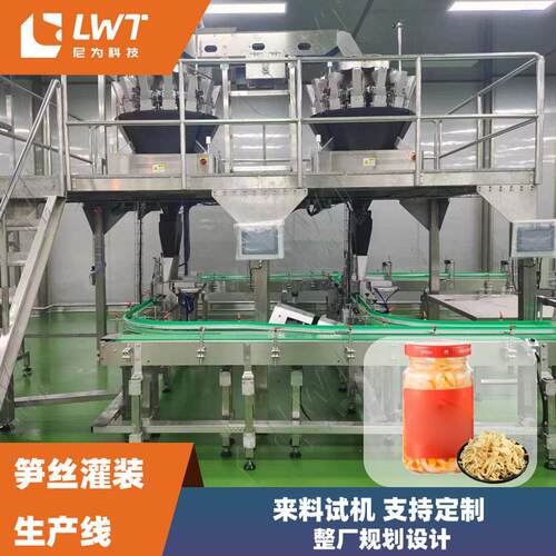 预制菜加工设备机械源头工厂全自动装笋丝预制菜生产线