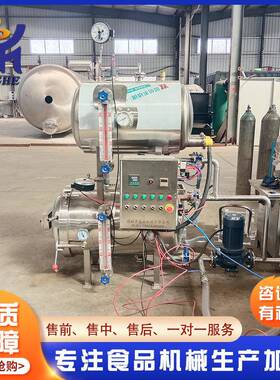 全菌自动商 用杀锅双锅喷淋式杀QQX菌锅 压电加热高杀菌锅