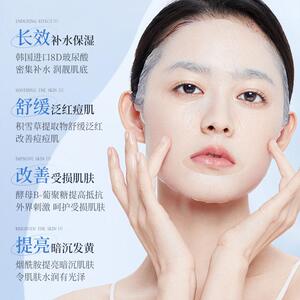 碧素堂玻尿酸安瓶保湿面膜补水滋润舒缓修护熬夜去黄提亮肤色面膜