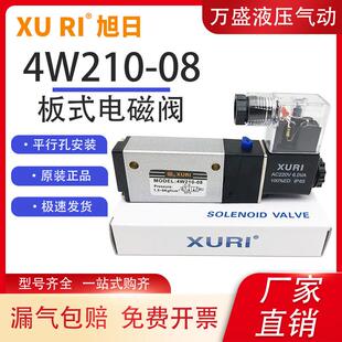 4W210-08气动电磁阀贴板式4M210-08 二位五通DC24V蝶阀专用AC220V