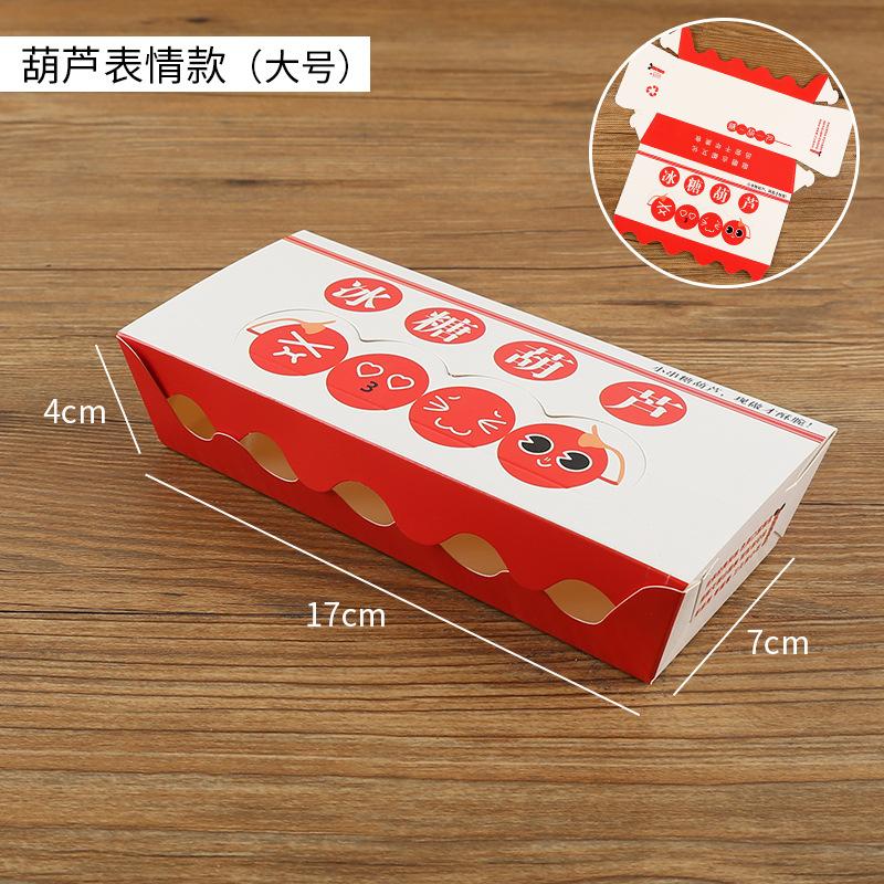 冰糖葫芦打包盒包装袋透明迷你小串签子专用制作材料单独摆摊网红