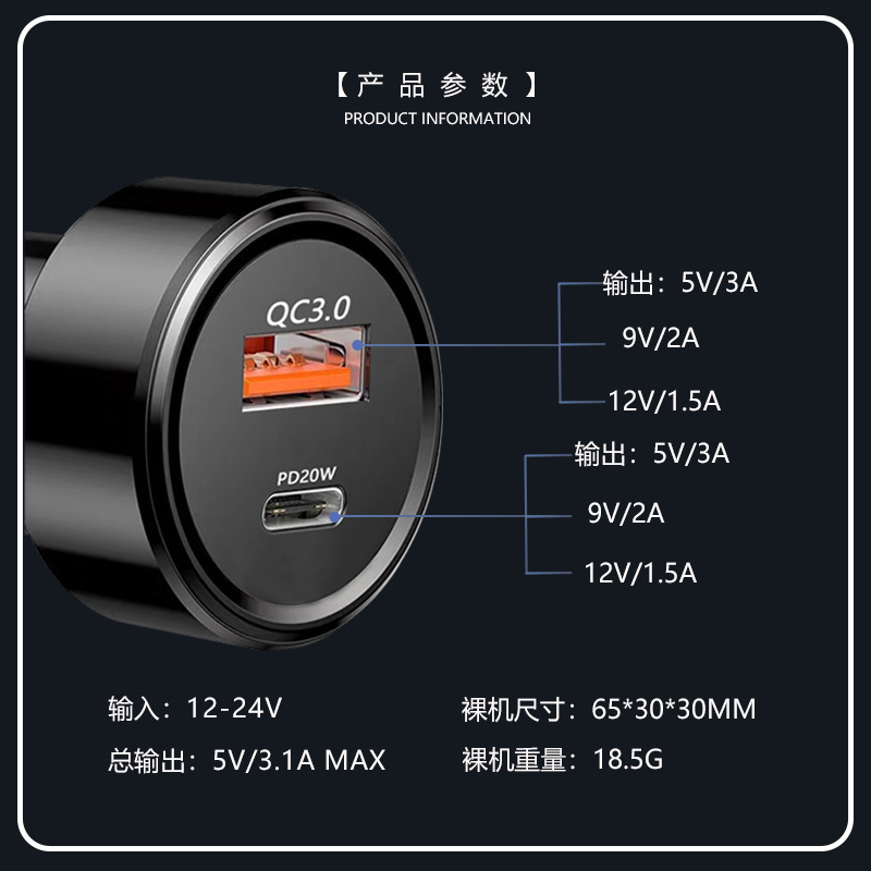 现货速发PD20W车载充电器快充充电头汽车用手机充电器点烟器一拖