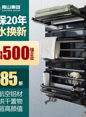 南山小背篓暖气片卫生间家用水暖散热片铜铝复合壁挂式置物架定制