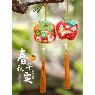阿卡春华秋实diy手工成品香包香囊汉服汽车挂件节日送礼礼物