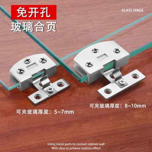 不锈钢玻璃合页 锌合金不锈钢免开孔展柜酒架玻璃柜门书柜铰链