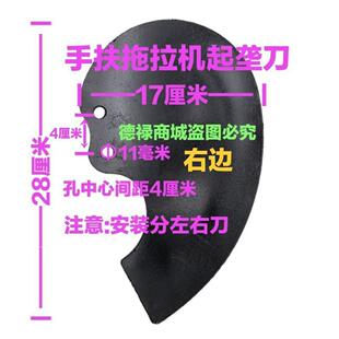 手扶四轮旋耕机微耕机专用起垄刀 扇形刀 扶沟刀 加厚耐磨