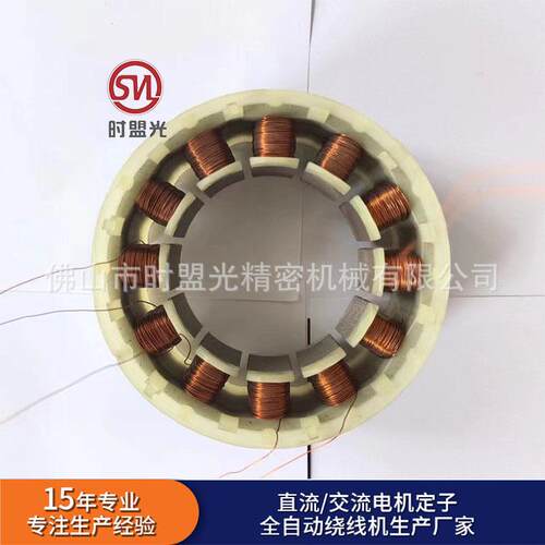 时盟电机自动绕线无机光 多设工位刷定子绕线备 转子喷涂机TBQ测