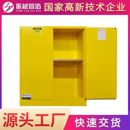 防爆柜防火存安全柜工业化学品存柜实验储危险品易室ZY-C-285燃液