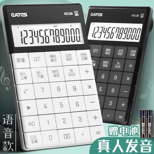 EATES伊达时计算器平板按键学生用办公用商务时尚可爱语音可弹奏
