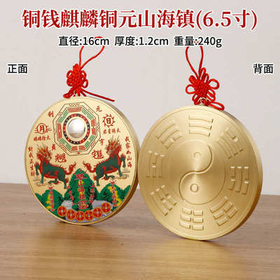 镇铜海海挂饰 铜摆件款麒麟圆山批发工艺品挂件圆山镇品铜钱