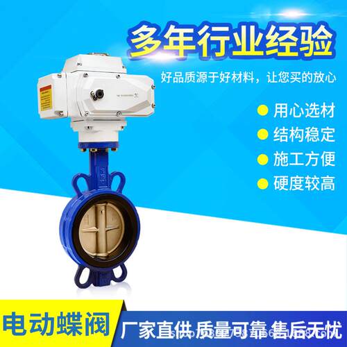 电动对夹蝶阀D971X-16电动蝶阀不锈钢调节阀防爆防水远程控制阀门