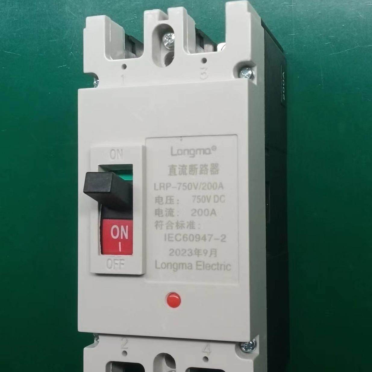 隆马电器 直流断路器直流空开DC MCCB 1P一极断路器直流空气开关