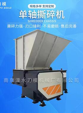 轴降噪撕碎机易拉蓝桶轻薄料撕碎机运行稳定操作简厂家直供