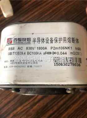 西安整 快西速熔断器 RS8 AC800 V1 800AP1m106NK h60议价