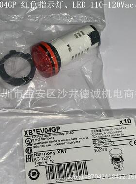 XB7EV04GP XB7-EV04GP LED指示灯 红色、Ø22mm、110-120Vac