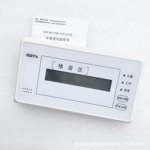 GST海湾二线制层显ZF-120Z火灾显示盘数字显示