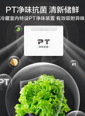 美.的三开门BCD-239WTGPM无霜超薄变频省电冰箱净味