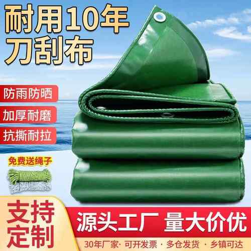 加厚pvc刀刮布夹网布雨布防水防晒货场盖布防雨防晒蓬布刀刮布