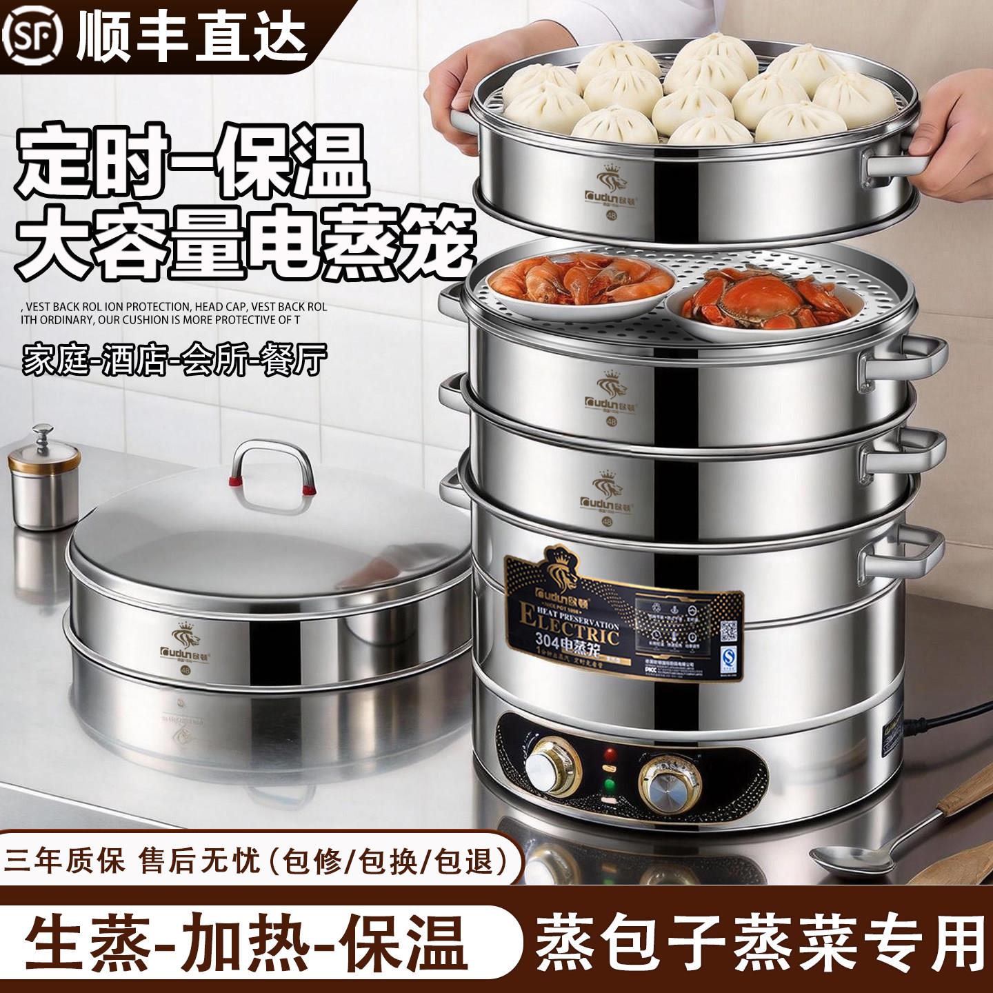欧顿电蒸锅多功能家用三层大容量蒸锅电蒸笼商用多层蒸馒头包子机