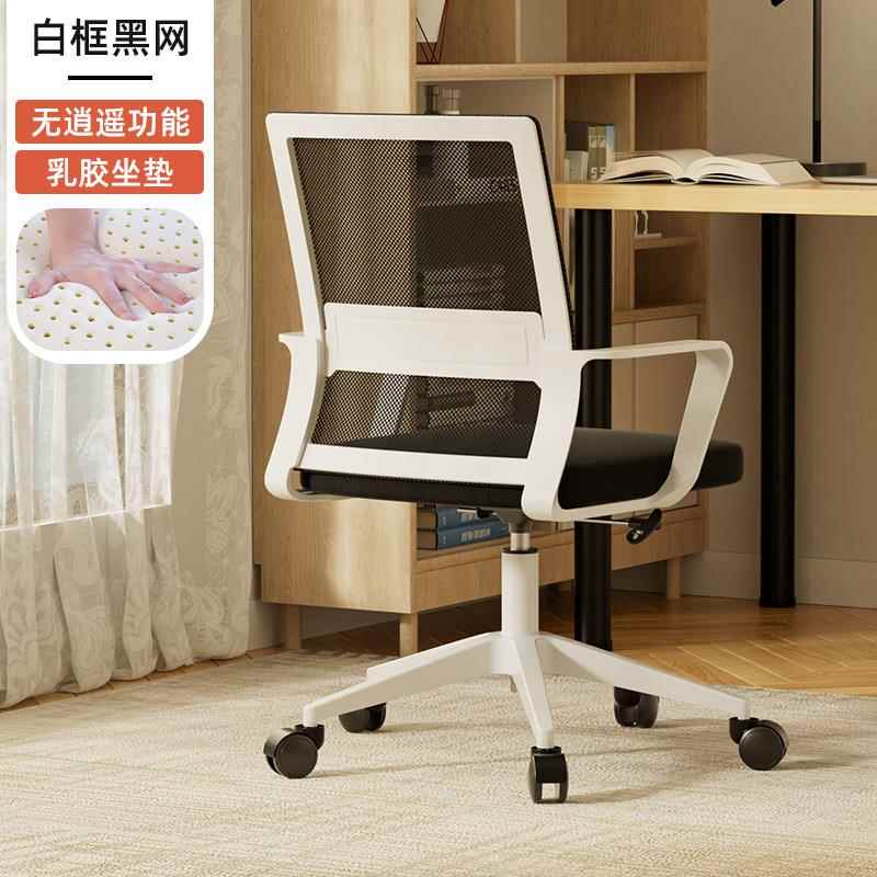 正品电椅脑子宿舍大学生电办公竞工椅家用学习舒适久坐靠背人体学