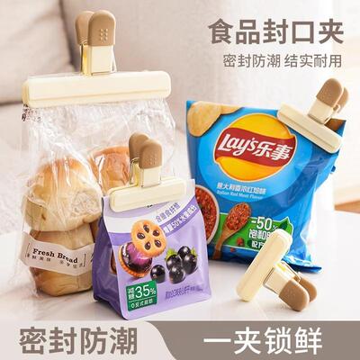 Food Sealing Clips for Freshness, Plastic Snack Bags, Milk P