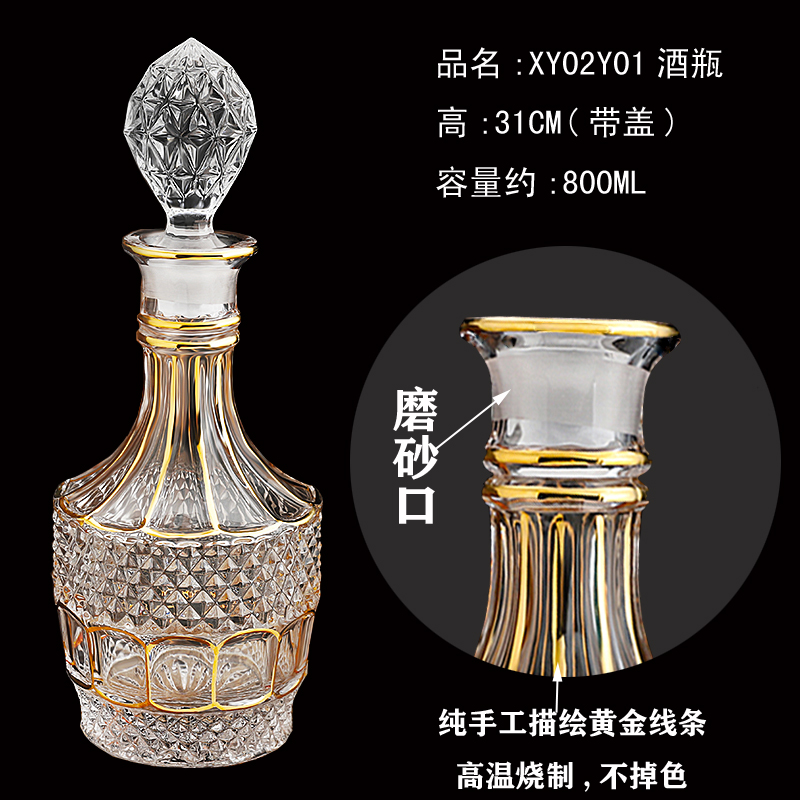 酒壶家用装酒复古水晶玻璃磨砂口洋酒瓶子红酒醒酒威士忌酒樽描金