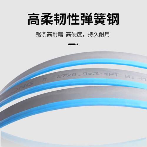 晨龙锯床带锯条金属材质锯带锯条3505双4115机用电锯