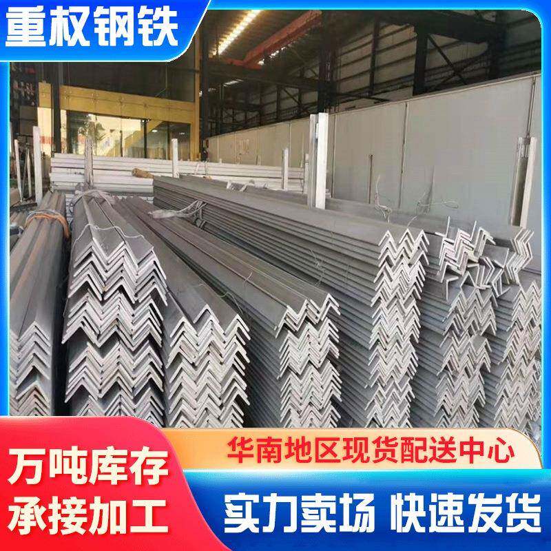 珠三角仓储货架材料万能角钢30303热轧冲孔加工厂家批量大从优