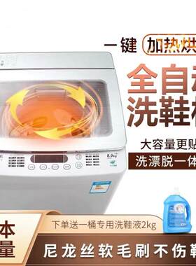 商用洗鞋机全自动家用懒人洗鞋神器洗脱一体带烘干壁刷智能刷鞋机