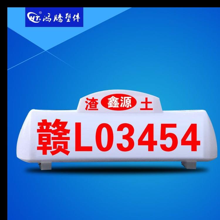 出租灯车顶的广告标志灯出租车棚灯士HTG灯磁铁款LED高亮顶灯