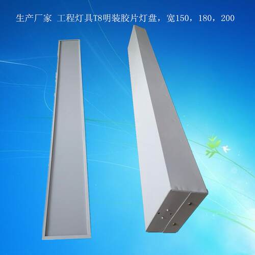 厂家供T8灯盘明装胶片办公灯明装LED灯盘格栅灯盘40W灯盘