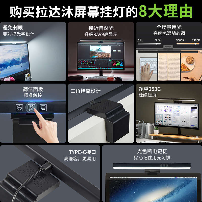 屏幕挂灯显示器屏幕灯台式电脑显示屏护眼灯桌面补光工作学习台灯