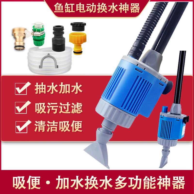鱼缸换水器自动电动吸便器加水放吸水清洗清理神器吸鱼粪器抽水泵