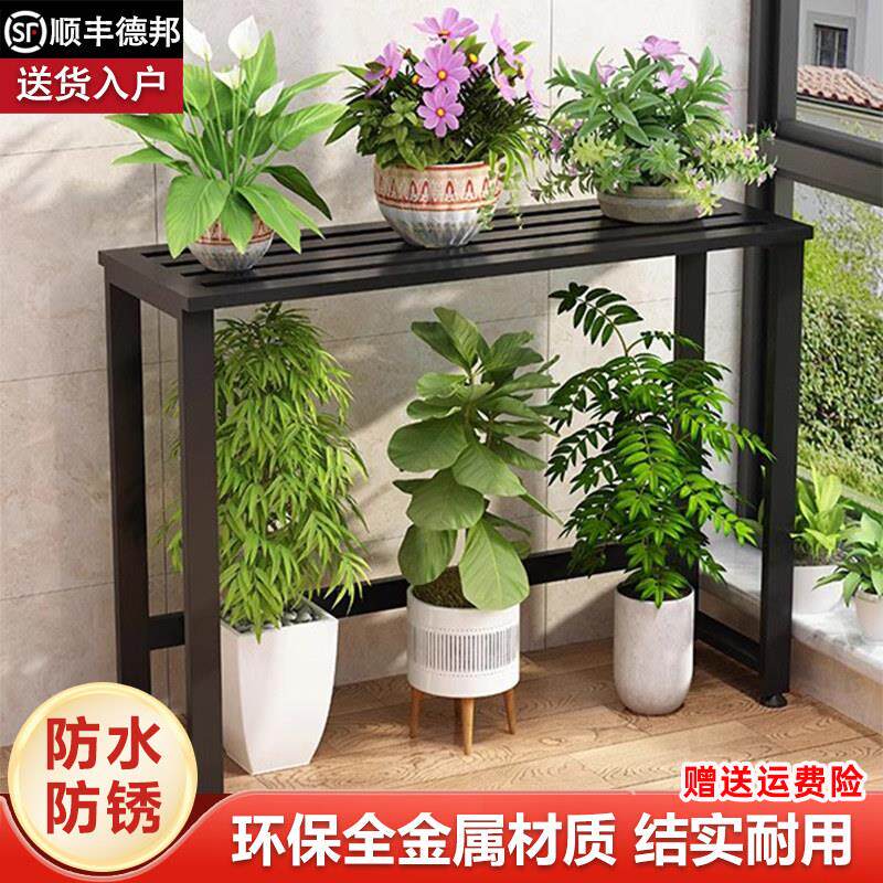 阳台花架置物架护栏窗台铁艺花架子客厅落地式室内多肉植物花盆架