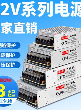 220伏v转变12v直流10a开关电源2a5a15a变压器w配接器30a大功率40a