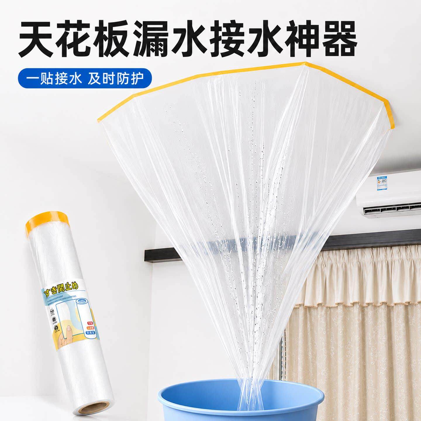 天花板漏水接水神器屋顶漏水接水引流盘阳台房顶渗水滴水排水漏斗