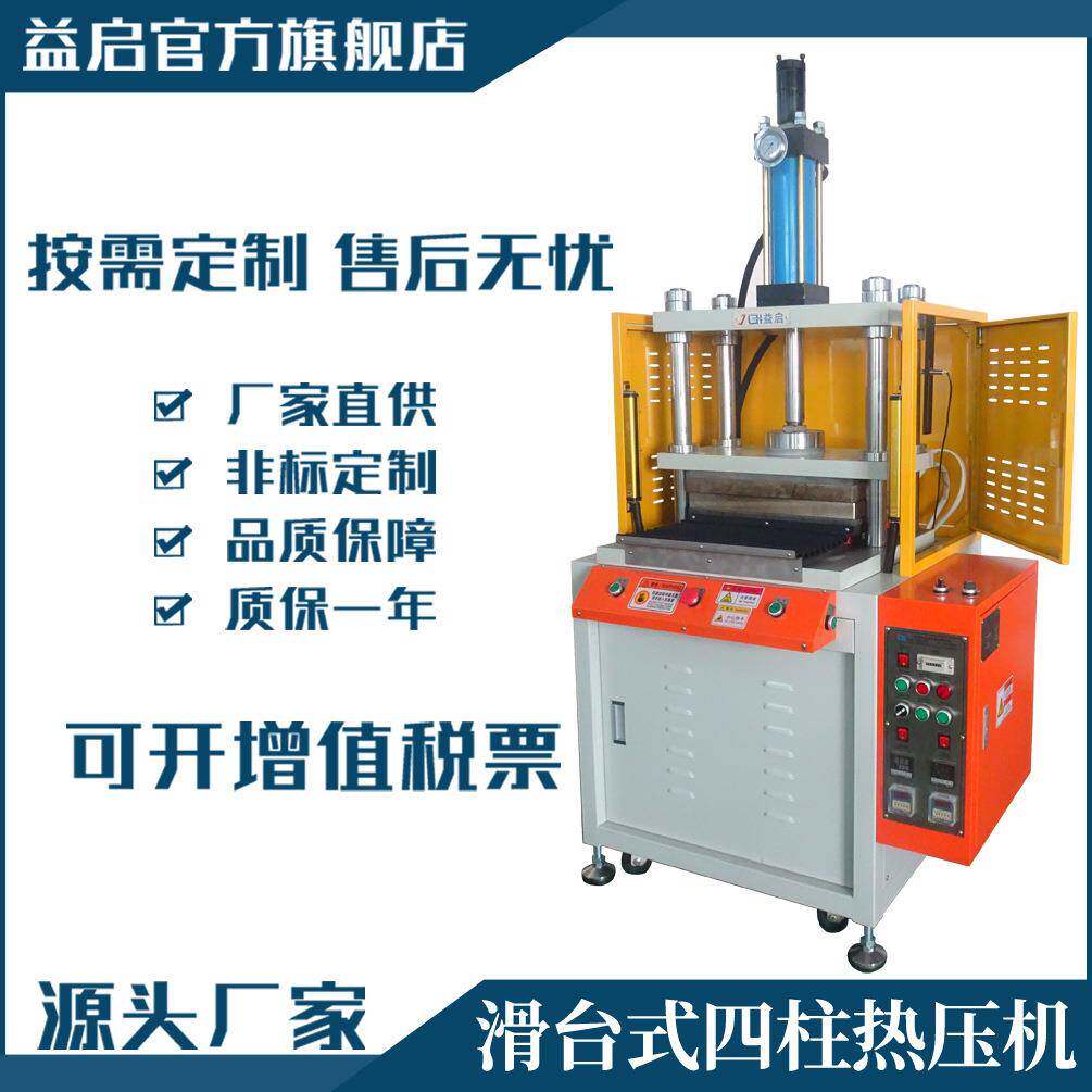 东莞四柱热压机源头厂家直供导热铜管打扁机散热器铜管压扁液压机