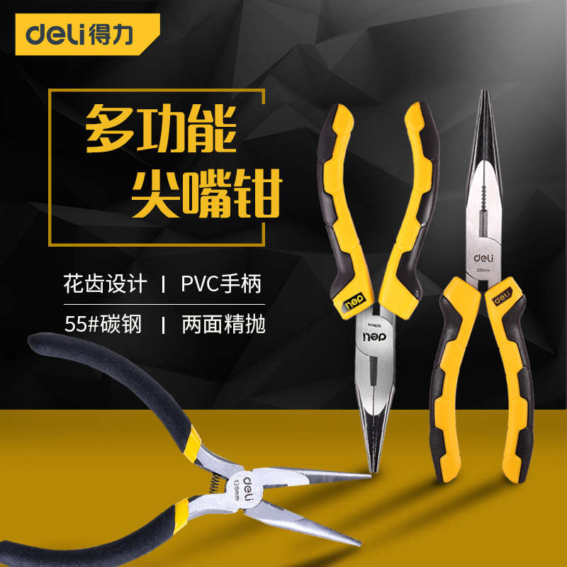 得力工具尖嘴钳多功能电工钳尖嘴钳子6英寸钳子手工尖头钳子尖头*