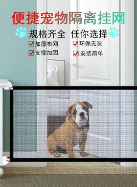 宠物狗围栏尼龙可折叠狗狗隔离网猫狗安全防护围栏免打孔宠物用品