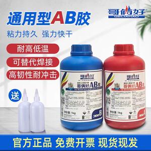 哥俩好AB胶桶装2公斤金属胶大容量2Kg胶强力胶 黏胶剂302