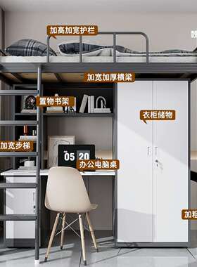 上床下桌组艺合学生宿床公床寓上下铺双层床BBN铁舍床单人床铁架