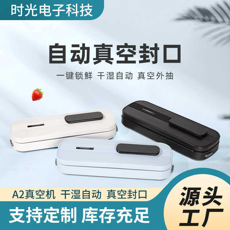真空塑封机商用非一件样封口机机小密封拿家用抽自动食品包装机