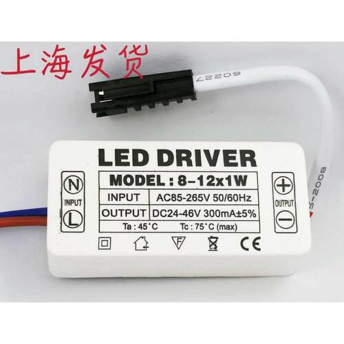 LED驱动变压器1-3W8-12W18-25WLED天花灯射灯筒灯吸顶灯转换器
