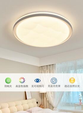 客厅灯现代简约北欧客厅灯大气极简护眼led灯具卧室灯吸顶灯431L