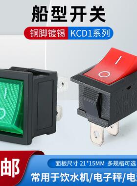 翘板开关饮水机开关配件 电子秤开关KCD1-101 黑色2脚2档6A/250V