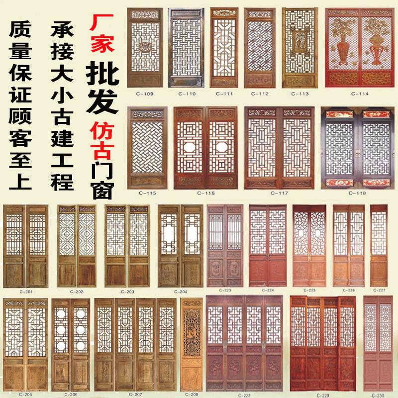 东阳木雕彷古门窗实木门窗中式花格门窗彷古木门寺庙门窗定制定做