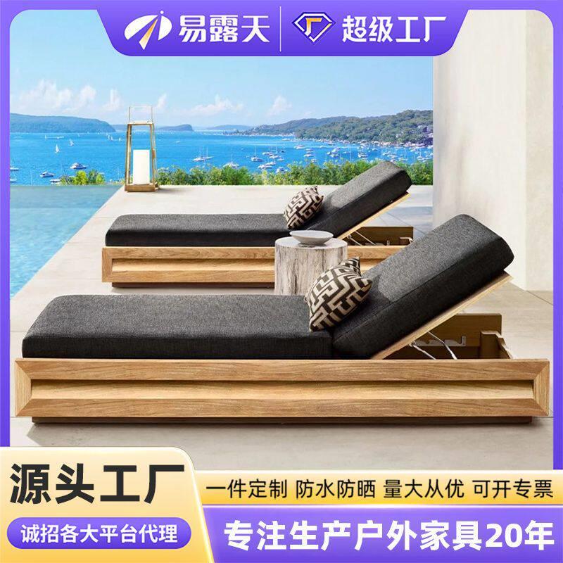 定制户外柚木躺床庭院阳台泳池边沙滩躺椅防水防晒休闲户外家具厂